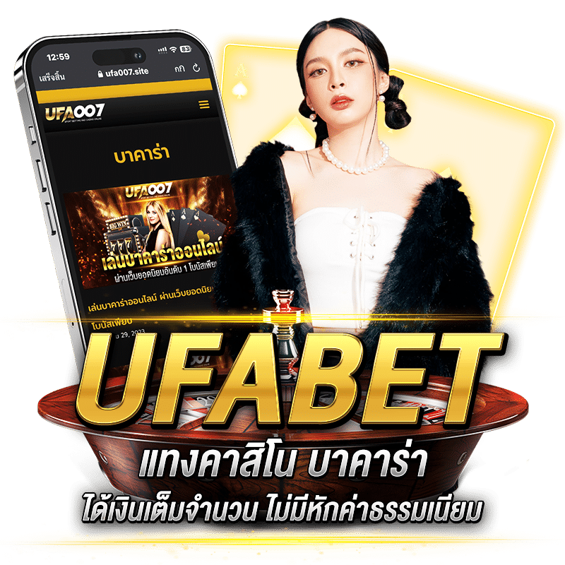 เว็บพนันออนไลน์